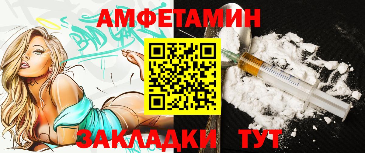 Уфа  Amphetamine 97%  АМФ  Вход с VPN 