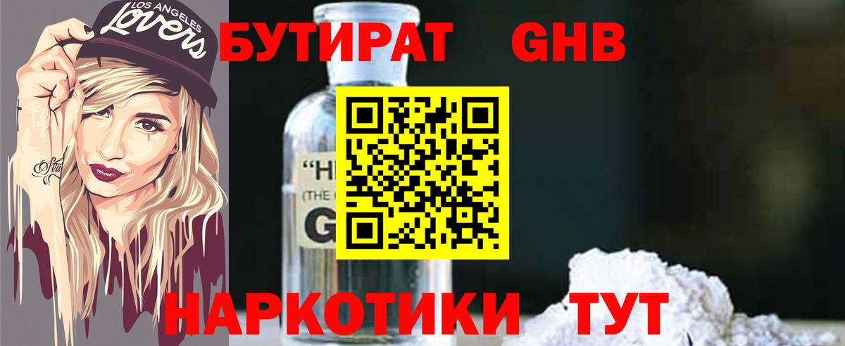 БУТИРАТ оксана Уфа