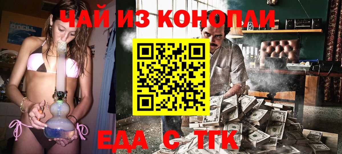 Cannafood марихуана  Вход с VPN  Уфа 