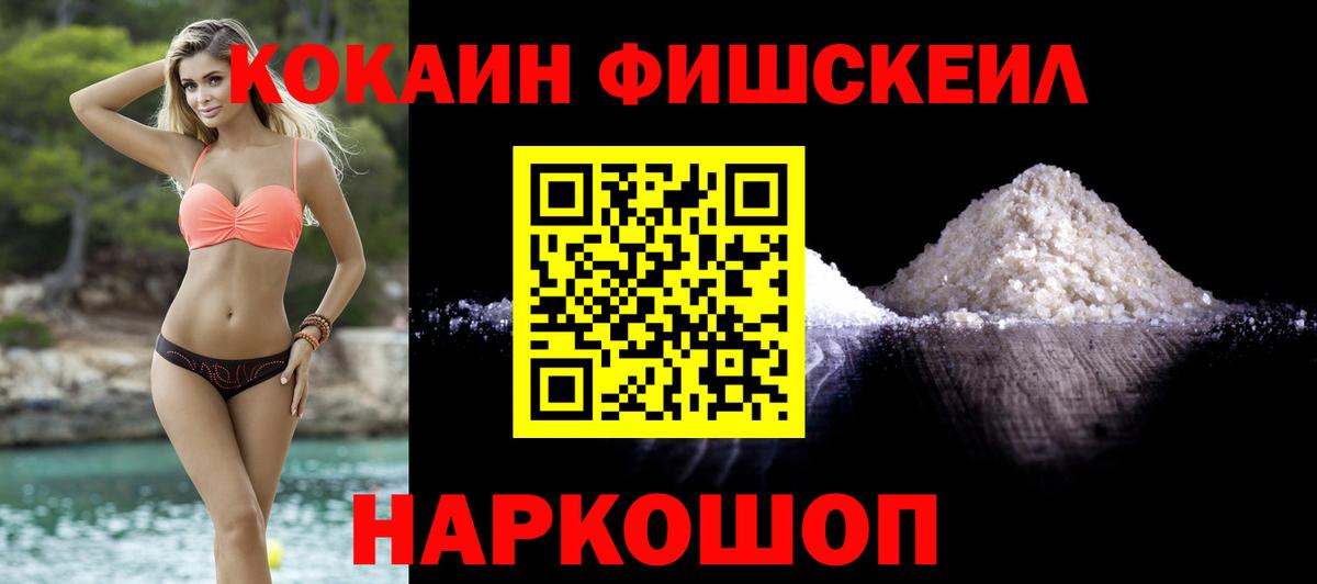 Уфа  COCAIN Боливия  Кокаин  КОКАИН VHQ  Вход с VPN 