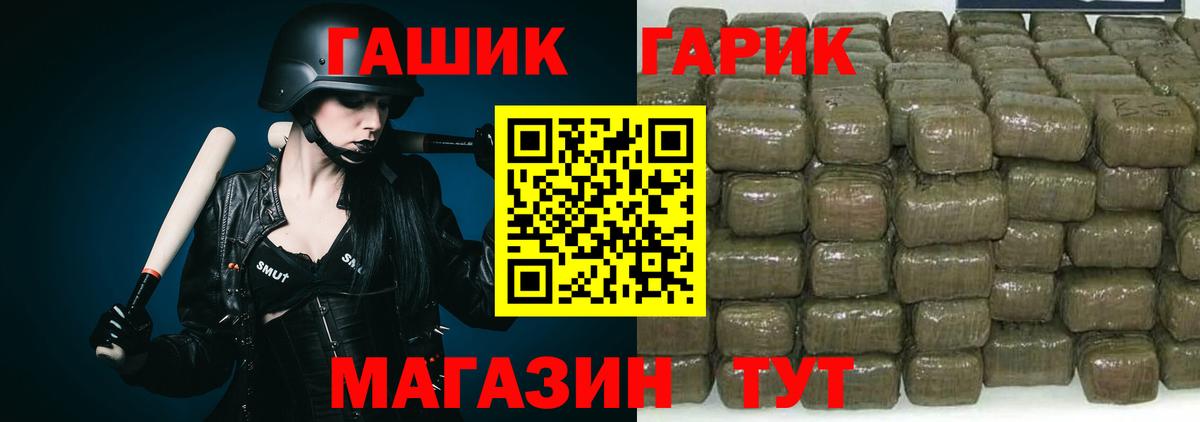 Гашиш гарик Уфа