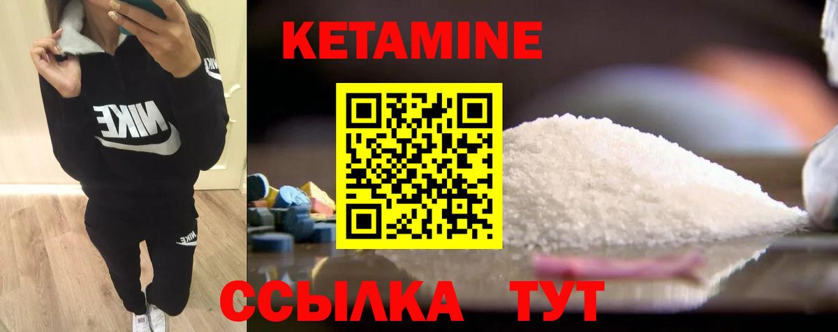 Кетамин ketamine  Вход с VPN  Уфа  КЕТАМИН ketamine 