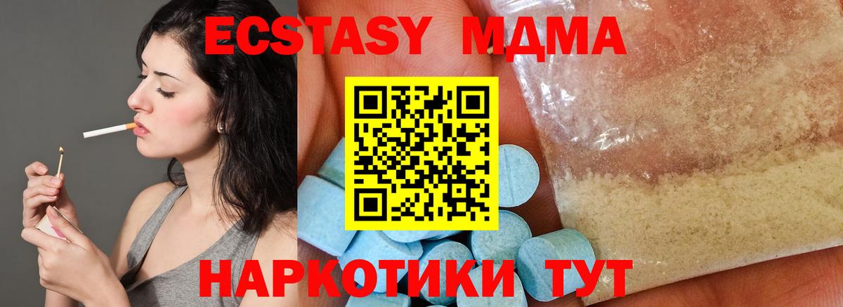 MDMA VHQ  МДМА  Уфа  MDMA Molly  Вход с VPN 