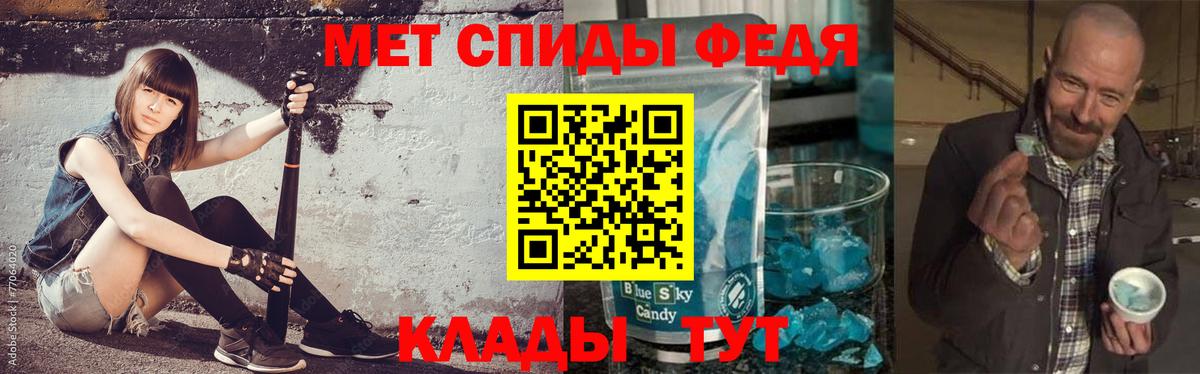 Метамфетамин пудра Уфа