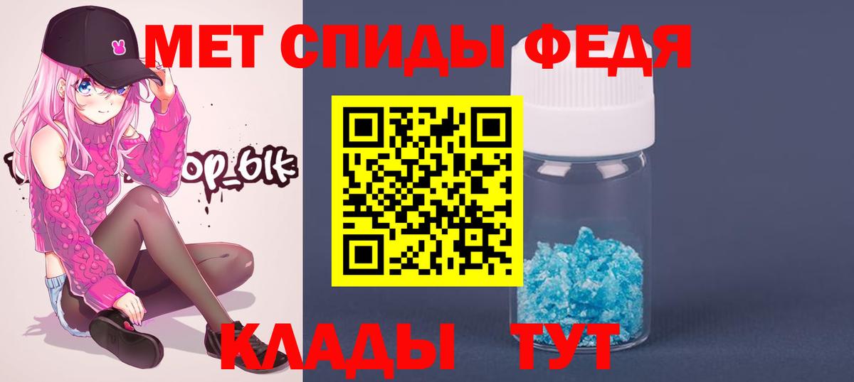 МЕТАМФЕТАМИН Декстрометамфетамин 99.9%  Вход с VPN  Уфа 